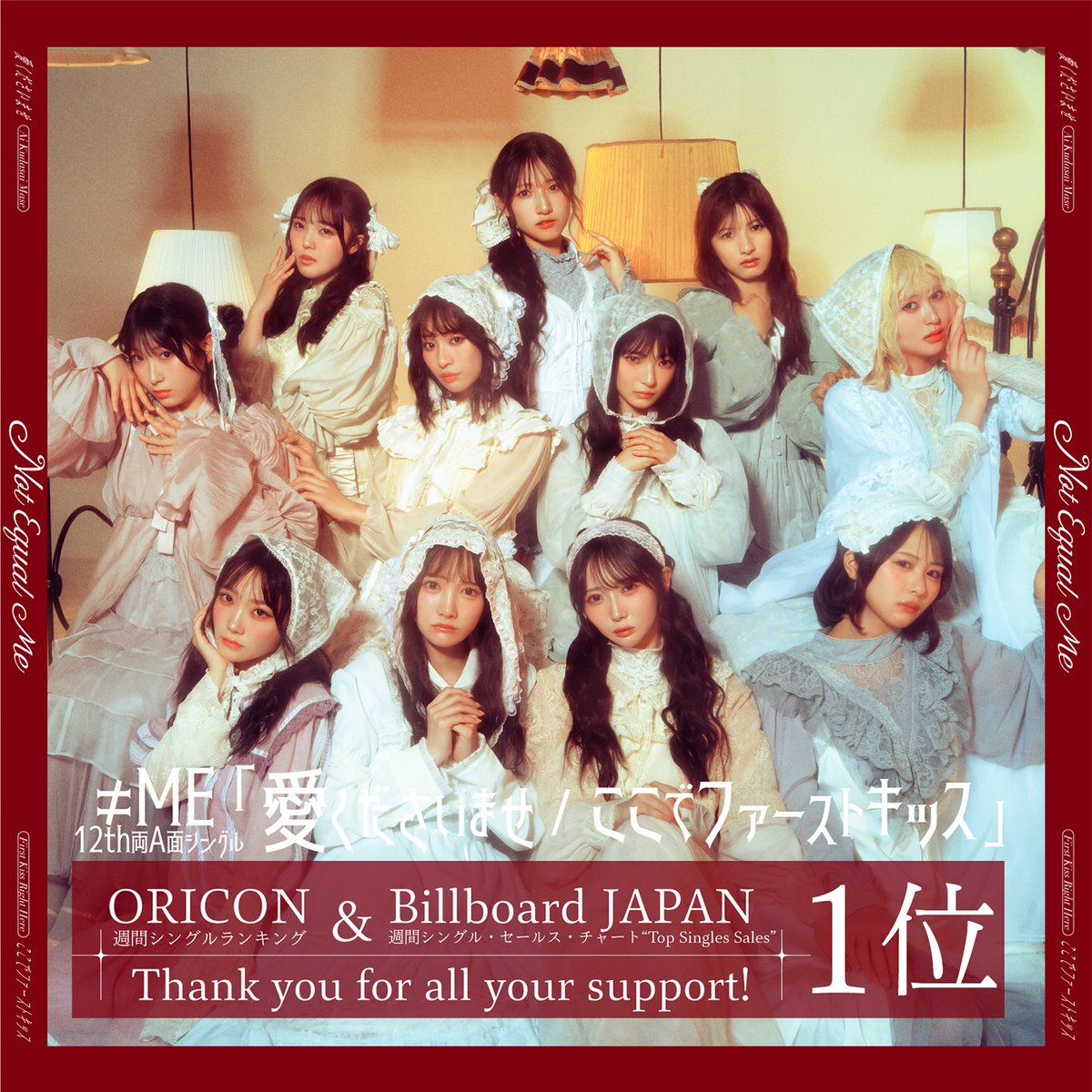 Notequal_ME's tweet photo. 6/24(水)発売
≠ME 12th両A面シングル
『愛くださいませ/ここでファーストキッス』

オリコン週間シングルランキング
Billboard JAPAN Top Singles Sales

1位を獲得しました🥇
本当にありがとうございます！

引き続き≠MEの応援を
よろしくお願いします💎

#愛くださいませ
#ここでファーストキッス
#ノイミー