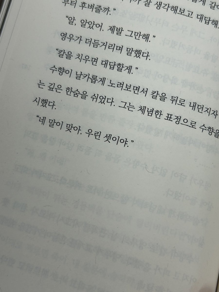 llyseosea's tweet photo. 남편이 셋?! 이런 충격적인…. https://t.co/WWKEcUTEHq