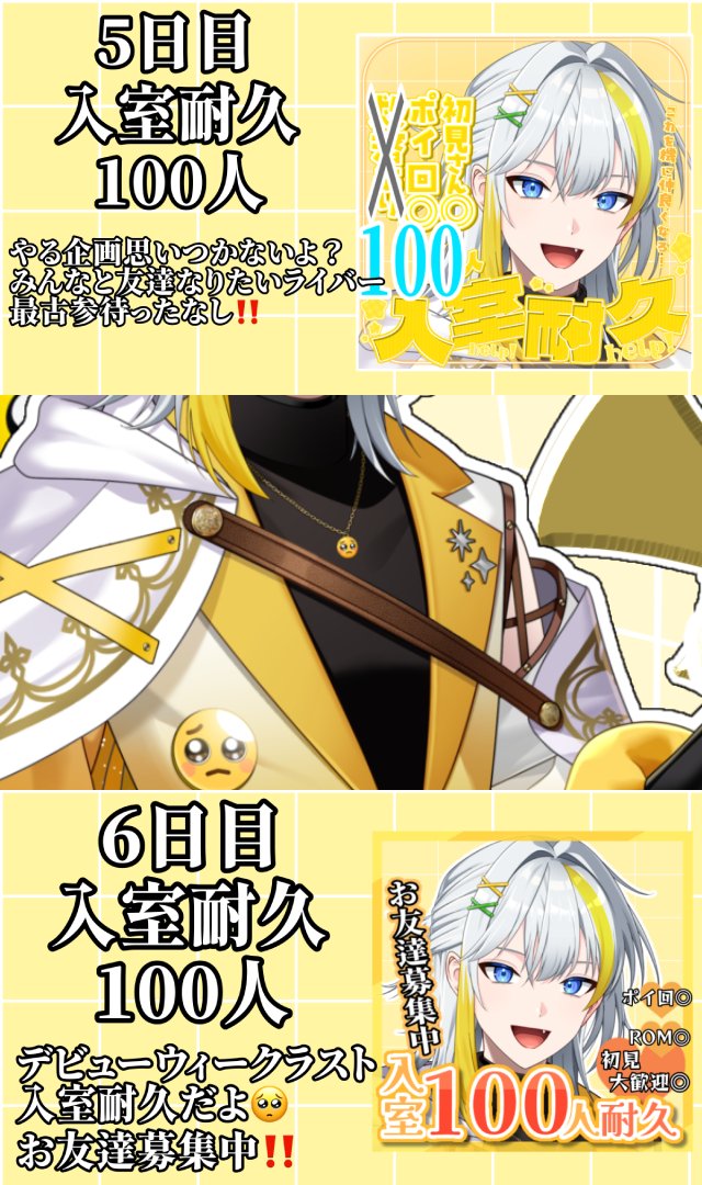 Pien_poe's tweet photo. 🥺 #初配信告知 🥺

みんな友達‼️気軽に来て欲しい‼️

･･━━･･━━･･━━･･━━･･

           7月1日(水) 10:00〜
               Debut Week

･･━━･･━━･･━━･･━━･･

IRIAM:https://t.co/AcDTMplhkM

#初配信week
#IRIAMライバーさんと繋がりたい https://t.co/LqqMZuVWdc
