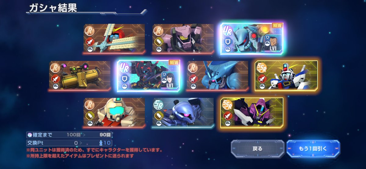 sputnik0310's tweet photo. ピックアップ最初の10連。グフカスタムとガンダムアストレイ ゴールドフレーム天ミナ出た！
#ジージェネエターナル https://t.co/dwOplmFNdV