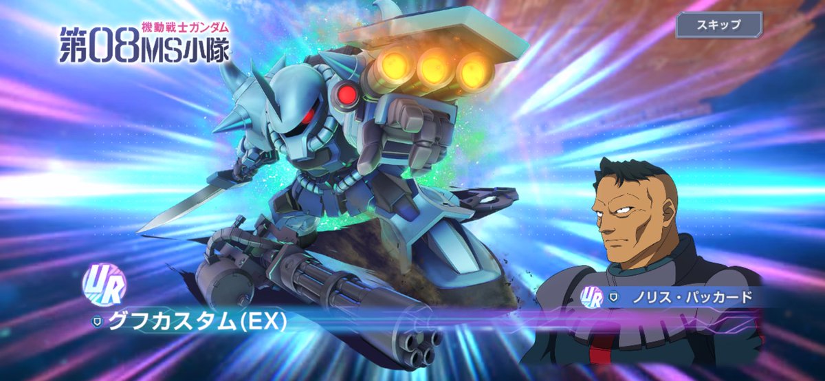 sputnik0310's tweet photo. ピックアップ最初の10連。グフカスタムとガンダムアストレイ ゴールドフレーム天ミナ出た！
#ジージェネエターナル https://t.co/dwOplmFNdV