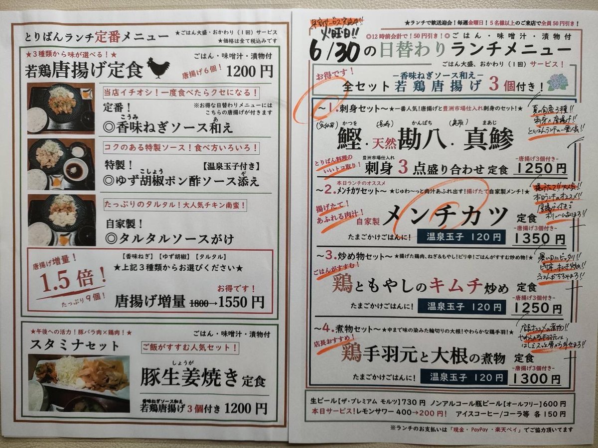 japansake's tweet photo. とりばん内神田店  本日ランチ　サワラかま西京焼き‼️おススメです。

本日30(火)明日7/1(水)いろいろ個室/半個室 空室あります！

オーシャン！うまうま！ブッシュミルズ！
寒菊 新政 風の森 14代 飛露喜など いろいろ入荷してます

#とりばん #豊洲市場 #唐揚げ #日本酒 #レモン��ワー https://t.co/Eqh7lbjU6v