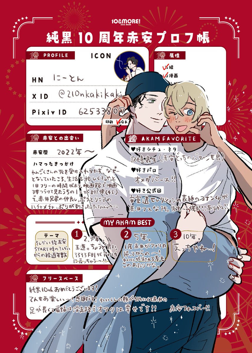 ちよこ🍫 (@chiyoco_dc) / Posts / X
