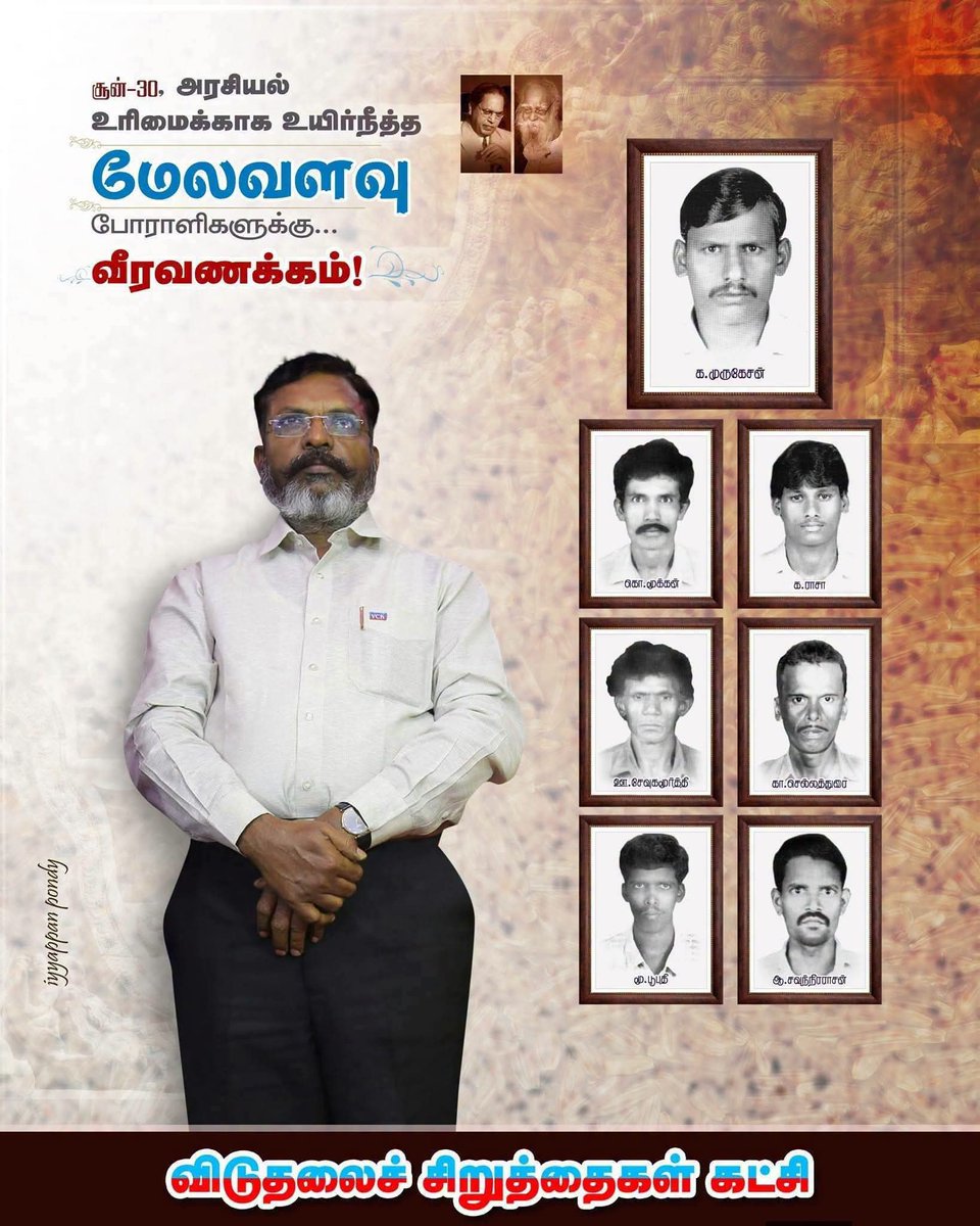 Vck_Socialmedia's tweet photo. எத்தனை அச்சுறுத்தலை தந்தாலும் எங்கள் உரிமையை நிலைநாட்டாமல் விட மாட்டேன் என்று களத்தில் நின்றவர் மேலவளவு முருகேசன்...

ஜூன் 30 மேலவளவு முருகேசன் உள்ளிட்ட தோழர்களுக்கு விடுதலைச் சிறுத்தைகளின் செம்மார்ந்த வீரவணக்கம்...🙏

@thirumaofficial https://t.co/YSXxONxXhv