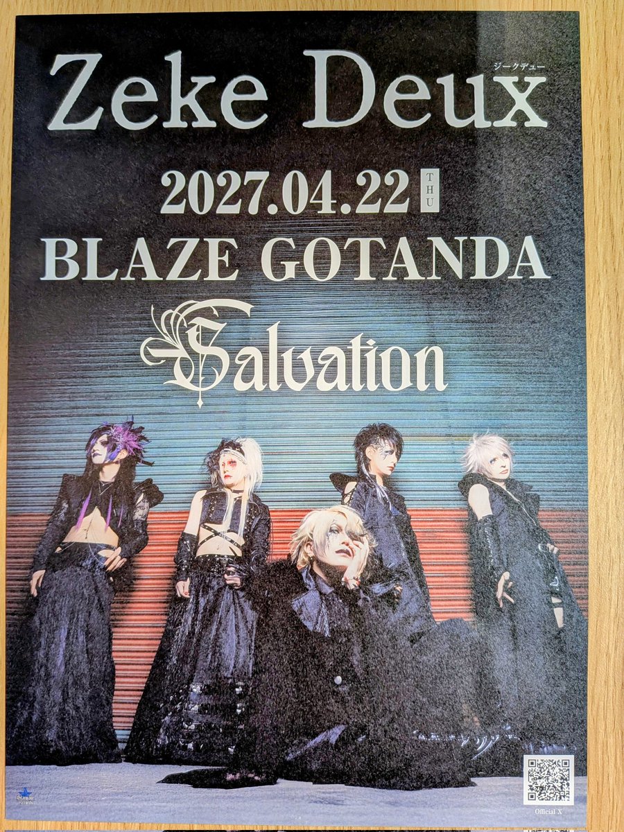フライヤー」到着📢 #zekedeux 新しいフライヤーが届きました。 是非お