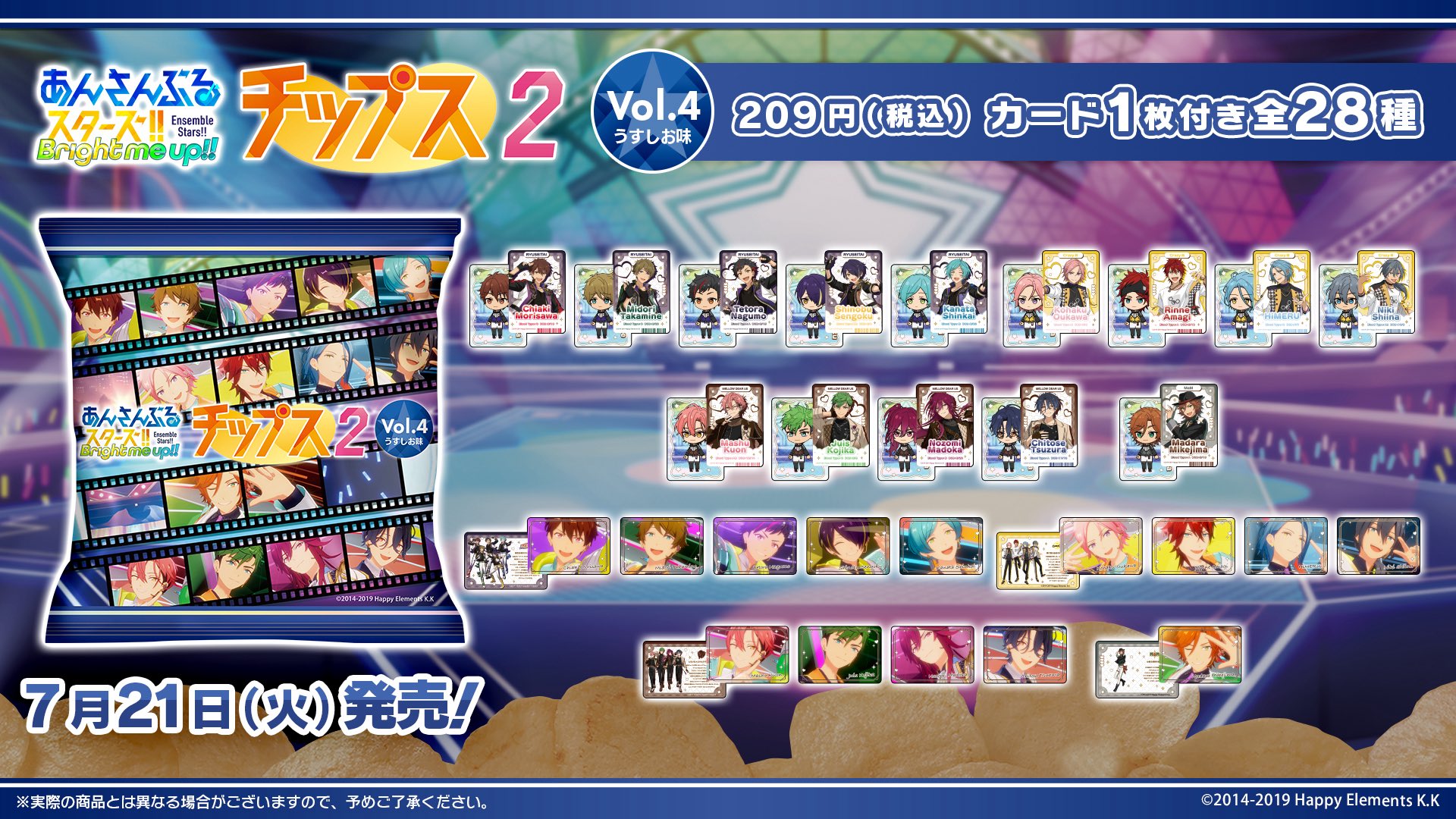 あんスタ新作グッズ情報【非公式】 on X: 