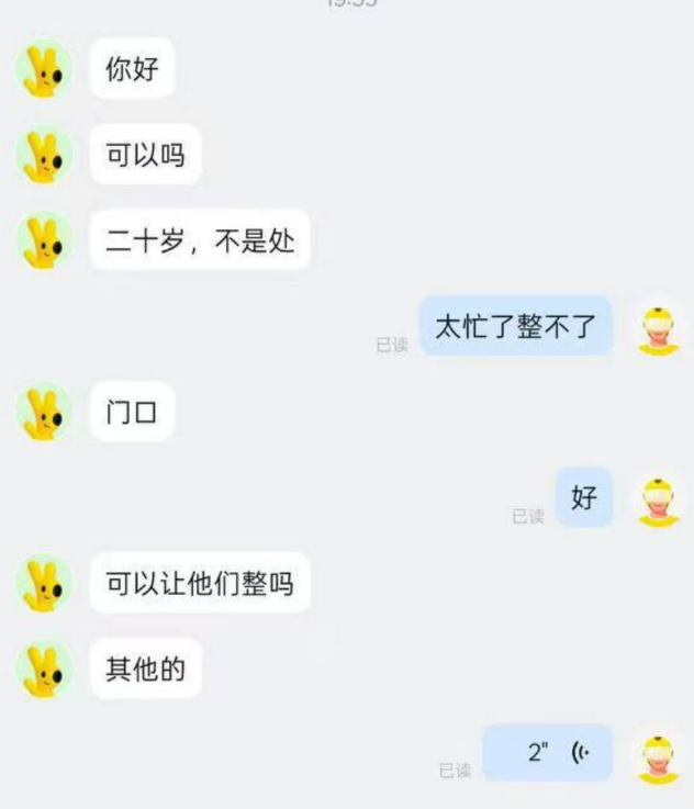 sokpeakva's tweet photo. 一个外卖单，备注能操的来接单，然后接单的这个小伙儿就说他特忙。嗯，没时间。那女的还跟他跟他聊天，说20岁不是处...（完整版在主页） https://t.co/loQNrY6ojc
