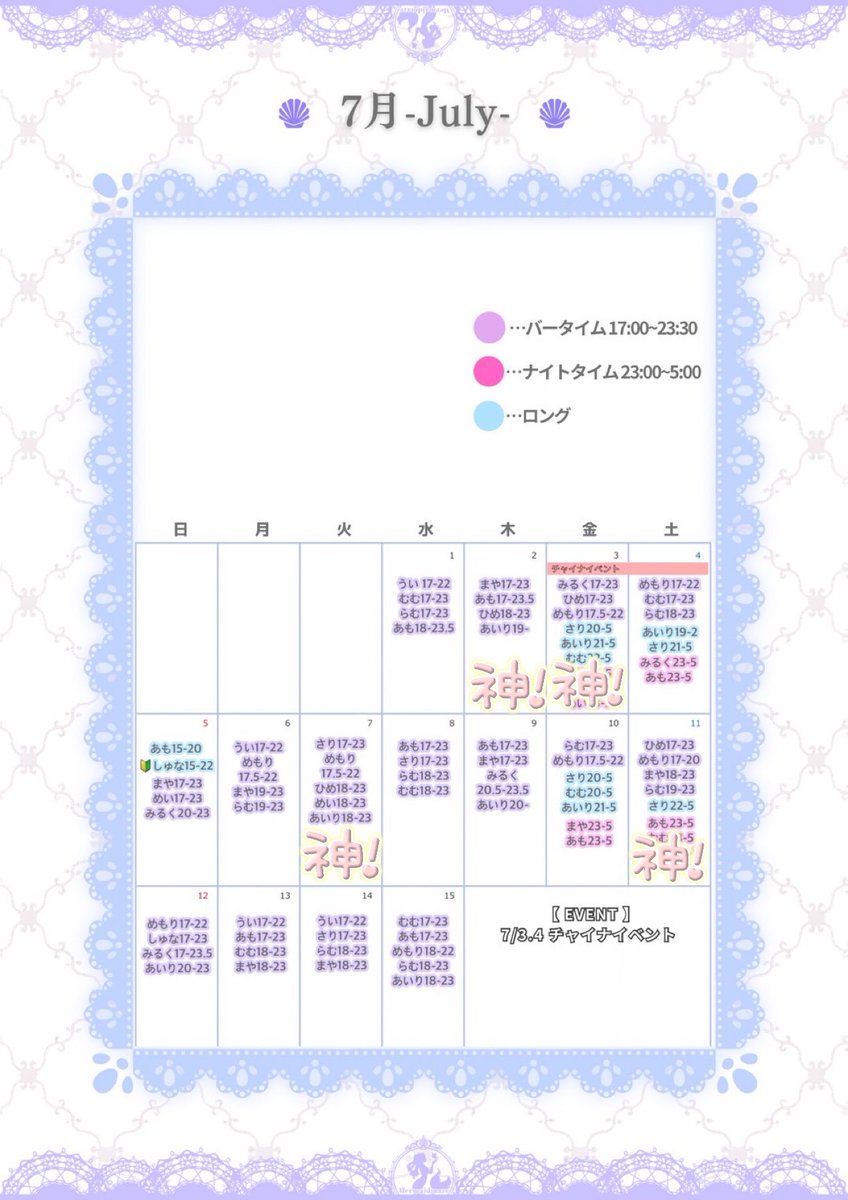 nyanpp32's tweet photo. おはよー♡
7月前半シフトです(ˆ⩌⩊⩌ˆ)💘★

7/2 18-23
7/3 17-23🐼🐾
7/7 18-23
7/11 17-23

7/3はチャイナイベだよー！！特典もあるみたい是非ゲットしてね💕

来店予約もまってます( ᴗ ̫ ᴗ )☝🏻💡

 #ミナミコンカフェ  #日本橋コンカフェ  #コンカフェ営業   #コンカフェ https://t.co/DcLuSGGStB