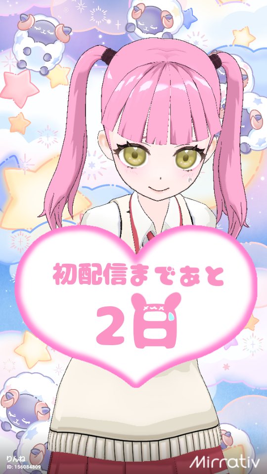 rinne__s28's tweet photo. おはよう😪💤
初配信前カウントダウン🕰🏷

あと二日で緊張と不安💭
沢山お話したいけど話せるかな𖦹 𖦹💦
でもワクワクもするᴗ̀ ̫ᴗ́ ͈♥︎︎

是非お話しに来てね😿💓

ミラティブID➸〖156084809〗
#ミラティブ
#ミラティブ配信
#ミラティブ配信者と繋がりたい
#ミラティブ配信者さんと繋がりた https://t.co/gCXJdBgm47