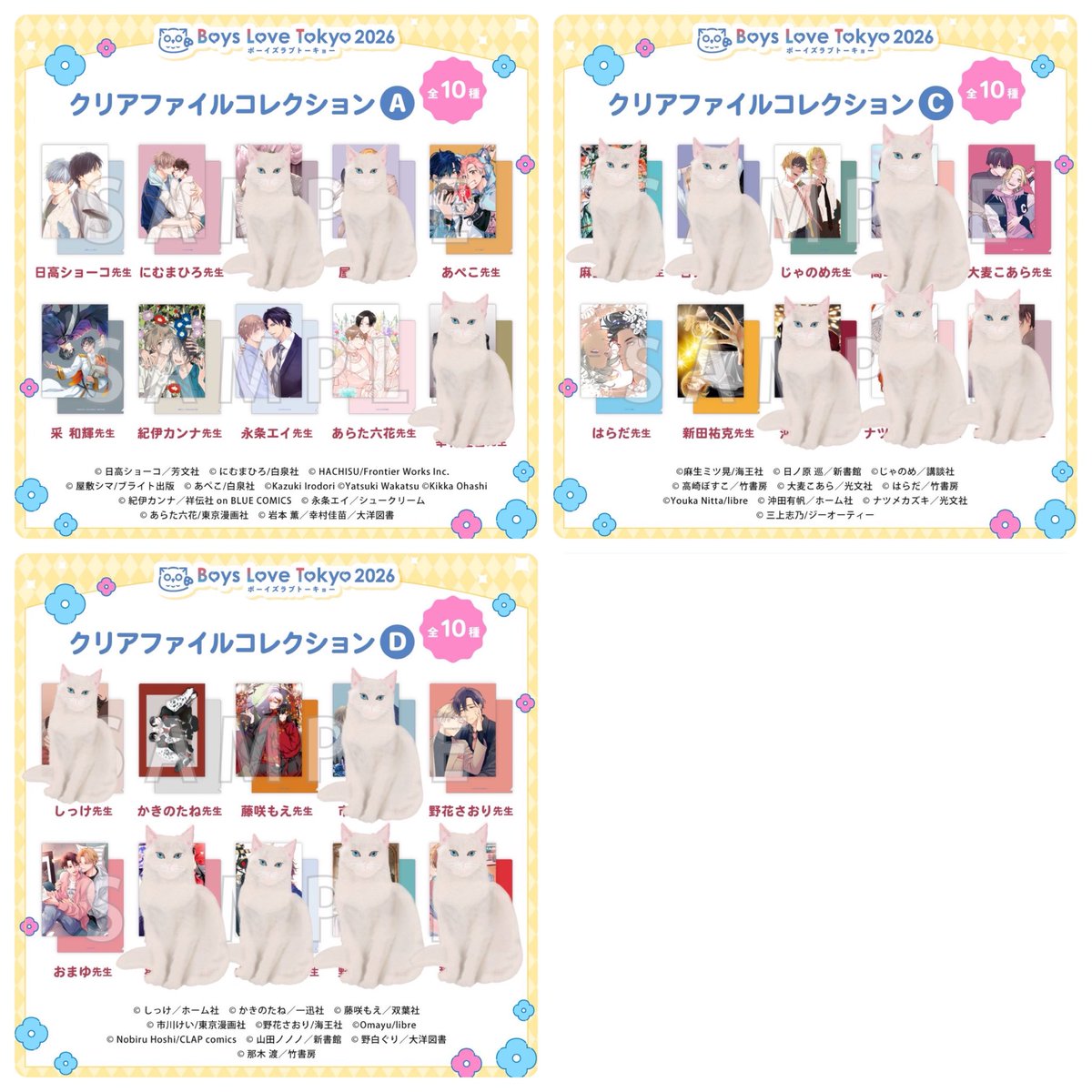 oshirukoda's tweet photo. 【交換】Boys Love Tokyo BLT 2026 ボーイズラブトーキョー クリアファイル

譲】画像①スタンプ無しの物

求】画像②
　ナツメカズキ.鈴丸みんた.佐倉リコ
　定価(+送料)

池袋手渡し、郵送可
郵送にて譲渡は2点〜
お気軽にお声掛けください https://t.co/U63x2fFqPw