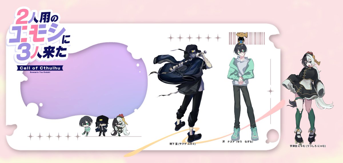 lxyxyxy00's tweet photo. ᴄᴏᴄ『2人用のエモシに3人来た』

(敬称略)

ᴋᴘ：むぎ

ᴘᴄ｜ᴘʟ

芹 ナズナ｜いなば
朔下 歪｜タマザト
宇津白 にゃむ｜むぎ

࣪ᕷ*.° ᴇɴᴅ ⟡.·*.

救世主自陣で継続ෆ
嵐のような3人でしたね いつも通り https://t.co/nyyGKkkE6H