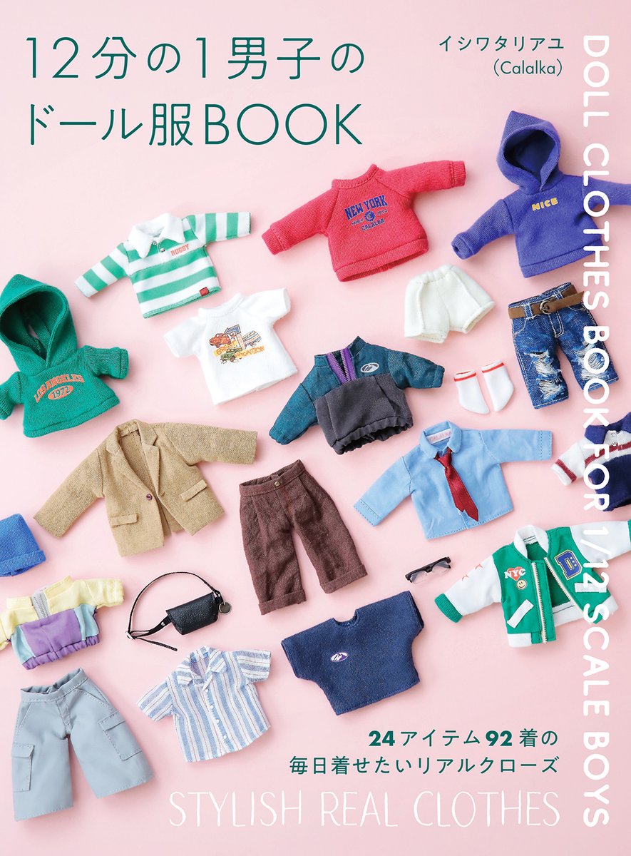 Gsha_design's tweet photo. 📚すてきな本棚📚

紀伊國屋書店新宿本店さんの手芸コーナーとなりの棚👀

『ドール服大全』2冊が並んでいます🥰
上がファッション図鑑、下がサヴィルロウ❗️
間にドール服大全👗、かっこいい棚です👍

紀伊國屋書店さんありがとうございます❣️

7月には『12分の1男子のドール服BOOK』も発売です❗️ https://t.co/SzvpFjNBYC