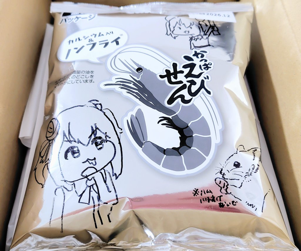 himarinoa_1112's tweet photo. 村人ちゃんから届いた、ハム増えてる🤭
「食べたら袋は捨ててくださいね」って事だったので、勿体ないけどそうする🙏

天皇賞(春)・宝塚記念とかとか応援馬券ありがとう🏇✨ https://t.co/txOICaRDgS