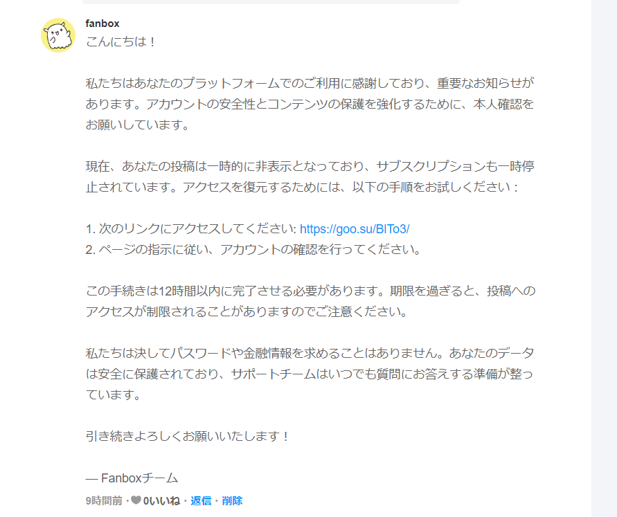 harusakisora's tweet photo. FANBOXのコメント欄にこのようなのが来ました
おそらく詐欺サイトです
これから消してまわりますが万が一にもリンク踏まないでくださいませ💦 https://t.co/9VPDcR7g8P