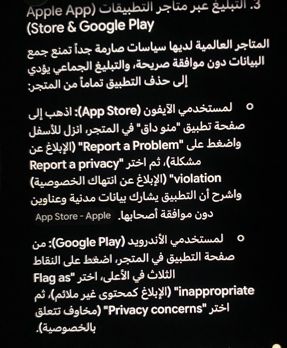 xshb888's tweet photo. @Mstahlekq8 @CitraKuwait الحل الأنسب هو حجب التطبيق بالكويت من هيئة الاتصالات
و التبليغ الجماعي في ابل ستور و الاندرويد https://t.co/AZwLmT5WXq