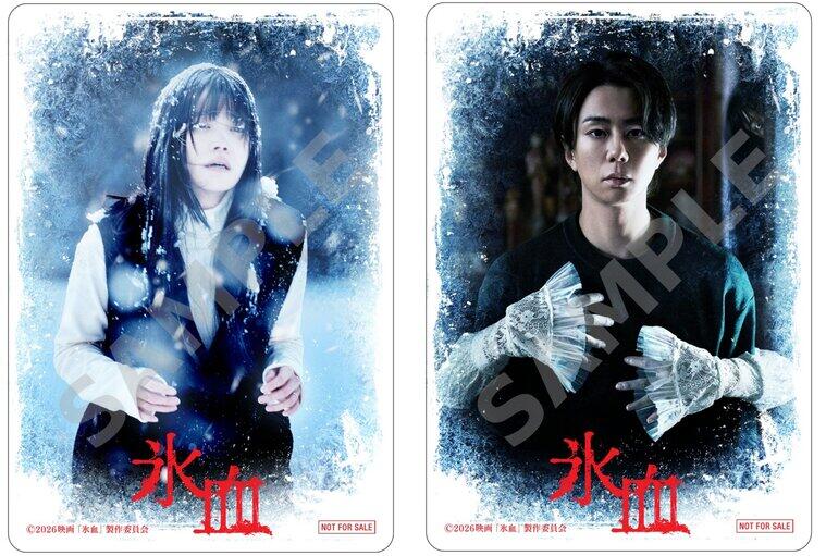 htc_shibuya's tweet photo. 『#氷血』
❄️入場者プレゼント情報🩸

￣￣￣￣￣￣￣￣￣￣￣￣￣

【入場者プレゼント】
『氷血』オリジナルカード（トレカサイズ）

配布期間：7月3日㊎～1週間限定
※無くなり次第終了

詳細はこちら⇣
https://t.co/itaMRYprHK https://t.co/siSjNVqUYG