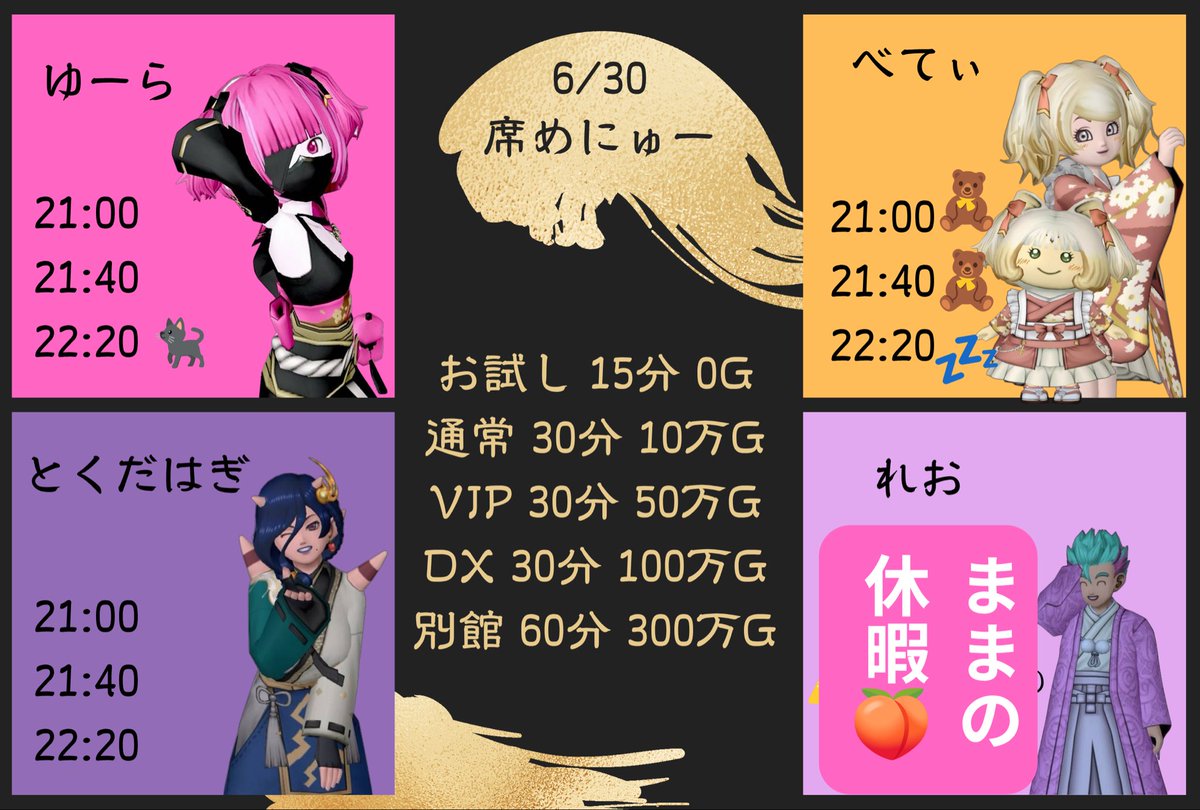 CLUB_SWORD_DQX's tweet photo. おはようございます🌞
6/30火曜日、本日CLUB SWORD営業日です！
各キャストの予約状況は画像をご覧ください！
それでは本日も元気に！よろしくお願いします！

#クラブスゥオード https://t.co/tp2PzGTaEY