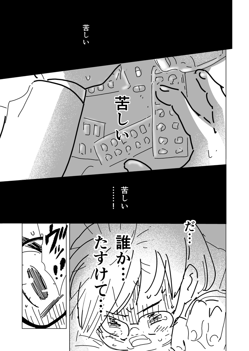 emix_sousakuka's tweet photo. 死ぬほどブスだった私が、ギャルのメイクのおかげで生き残った話。
Get in line.
私、死ぬほどブスでした。

リメイク版24Pになります。 (1/6) https://t.co/D7bZXKVVV5