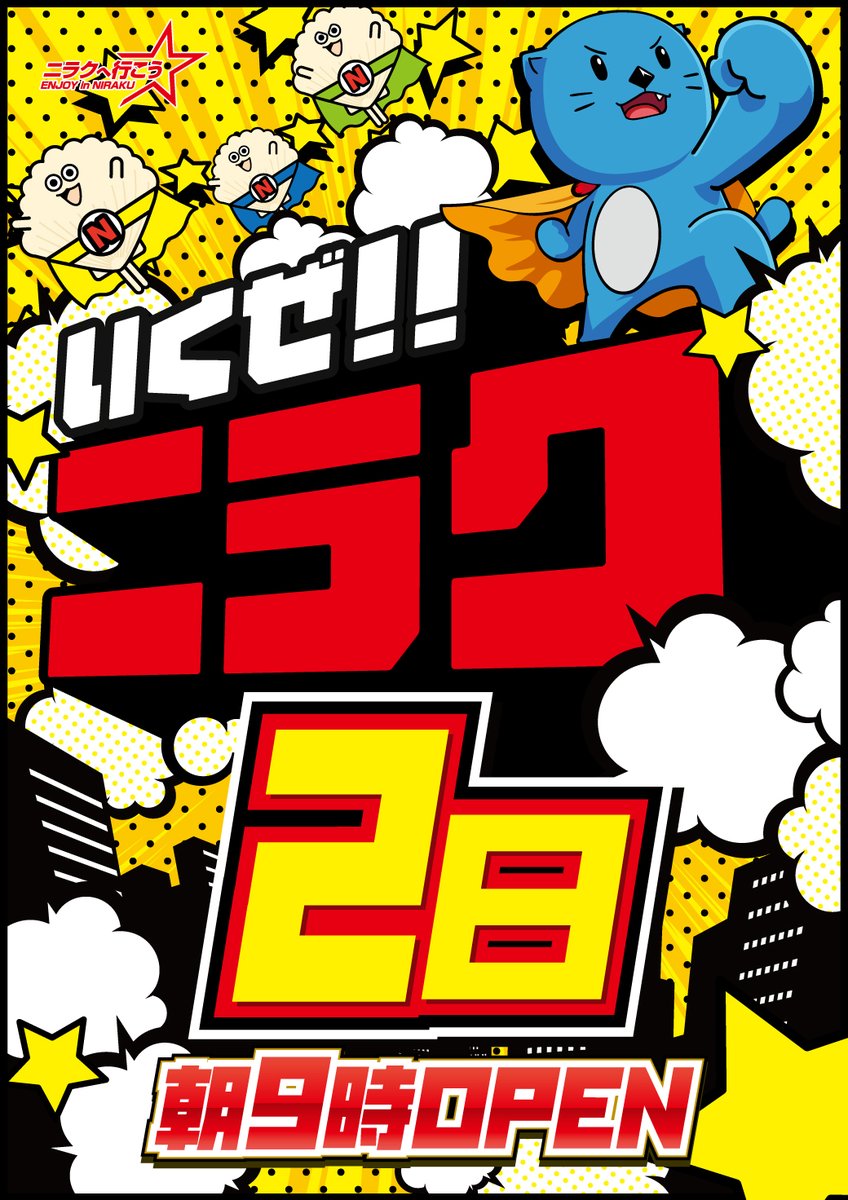 明日のご案内】 7月2日ｷﾀ――(ﾟ∀ﾟ)――!!ｷﾀ――(ﾟ∀ﾟ)――!! 7月創業月間の