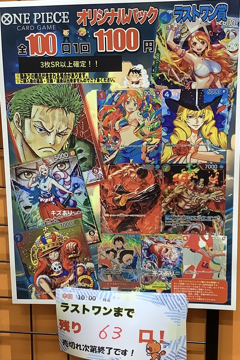 ワンピースカード 1100円オリパ☠️ 🔥残63口🔥 ハズレはSR以上が3枚