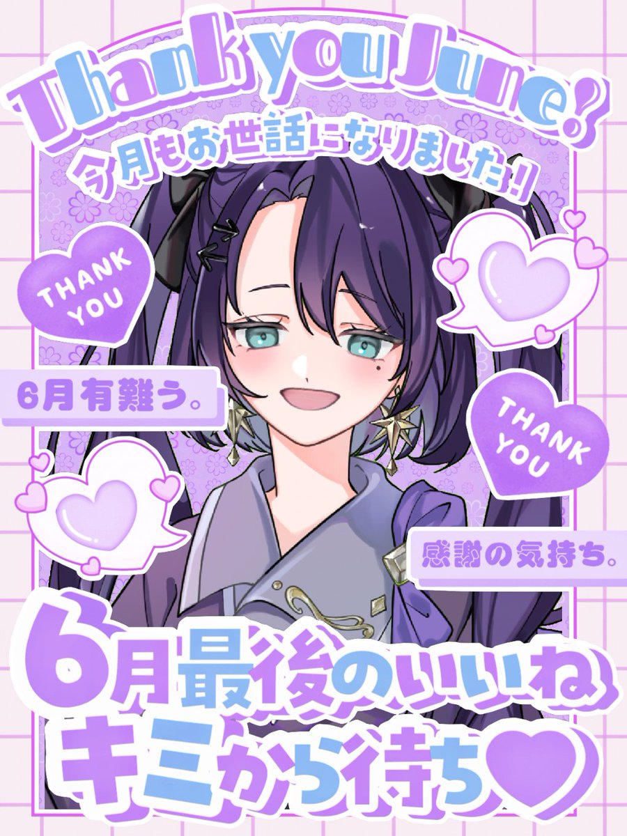 紫詠くう@立ち絵公開thxᡣ𐭩໒꒱⋆͛ tweet media