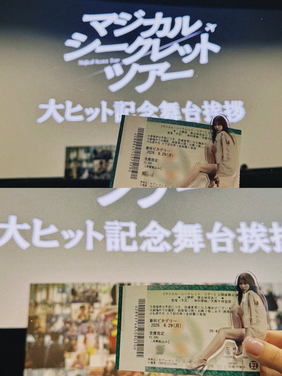 a__k0213's tweet photo. 昨日で映画を観るのは5回目でしたが、何回みても面白くて見入っちゃうし、みる度にお気に入りポイントが増えていきます💭
架純ちゃんカジュアルスタイルで可愛かった🤍 
才真くん大きくなってた👶🏻♡
#有村架純 #マジカルシークレットツアー #マジカルシークレットツアーに出発 https://t.co/sUIpPbH8QU