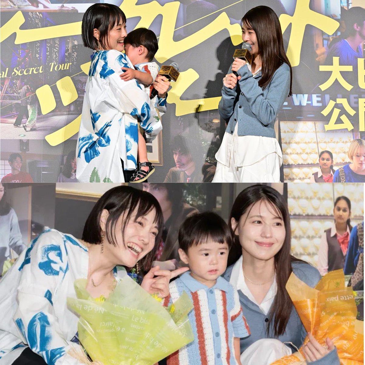 a__k0213's tweet photo. 昨日で映画を観るのは5回目でしたが、何回みても面白くて見入っちゃうし、みる度にお気に入りポイントが増えていきます💭
架純ちゃんカジュアルスタイルで可愛かった🤍 
才真くん大きくなってた👶🏻♡
#有村架純 #マジカルシークレットツアー #マジカルシークレットツアーに出発 https://t.co/sUIpPbH8QU