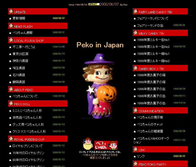 ★ プロフ確認 pekotto