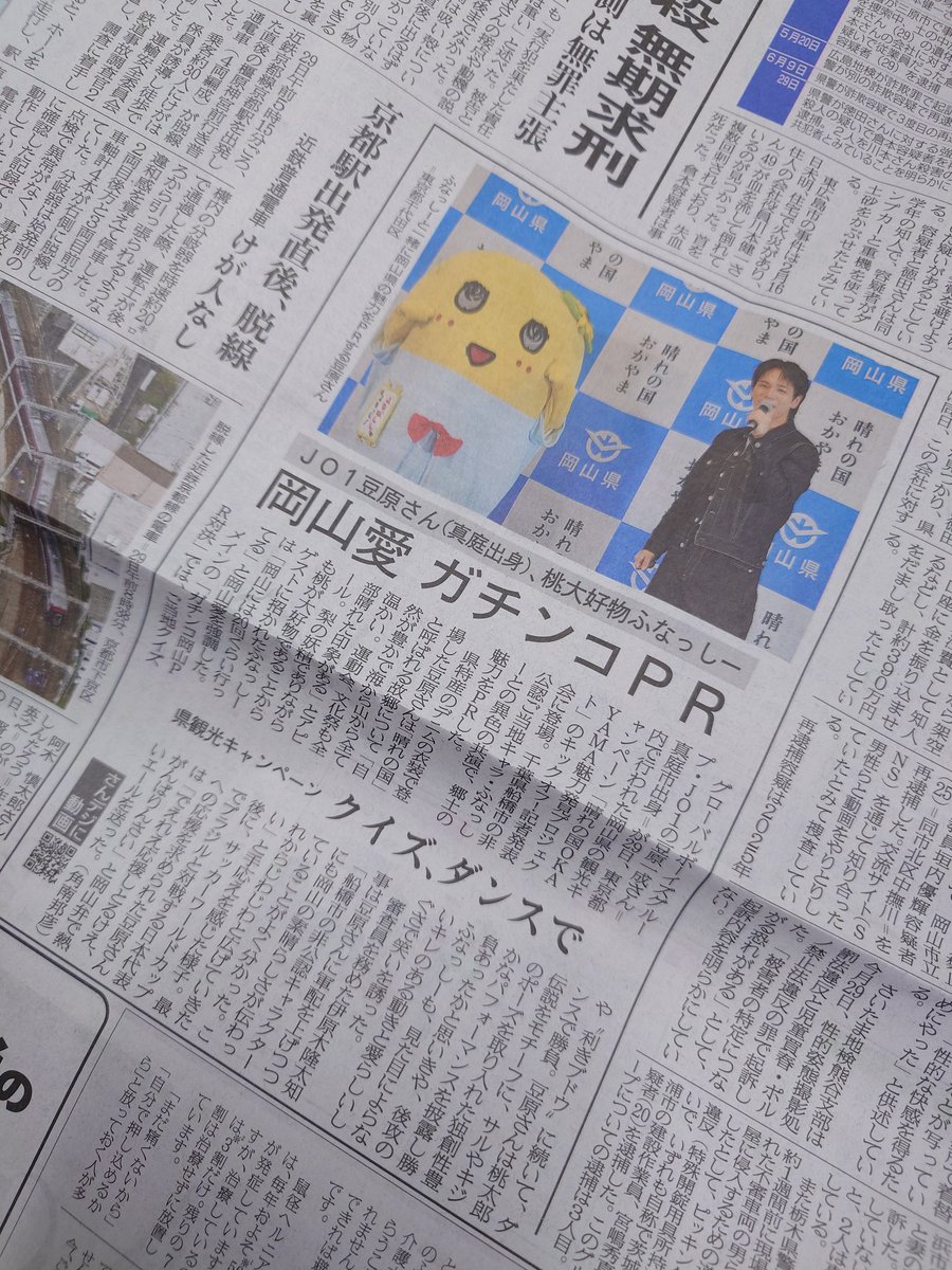 AndoYusuke819's tweet photo. 地元の山陽新聞にも掲載されています(。゜▽゜)📰

@funassyi https://t.co/OzUMuWS0af