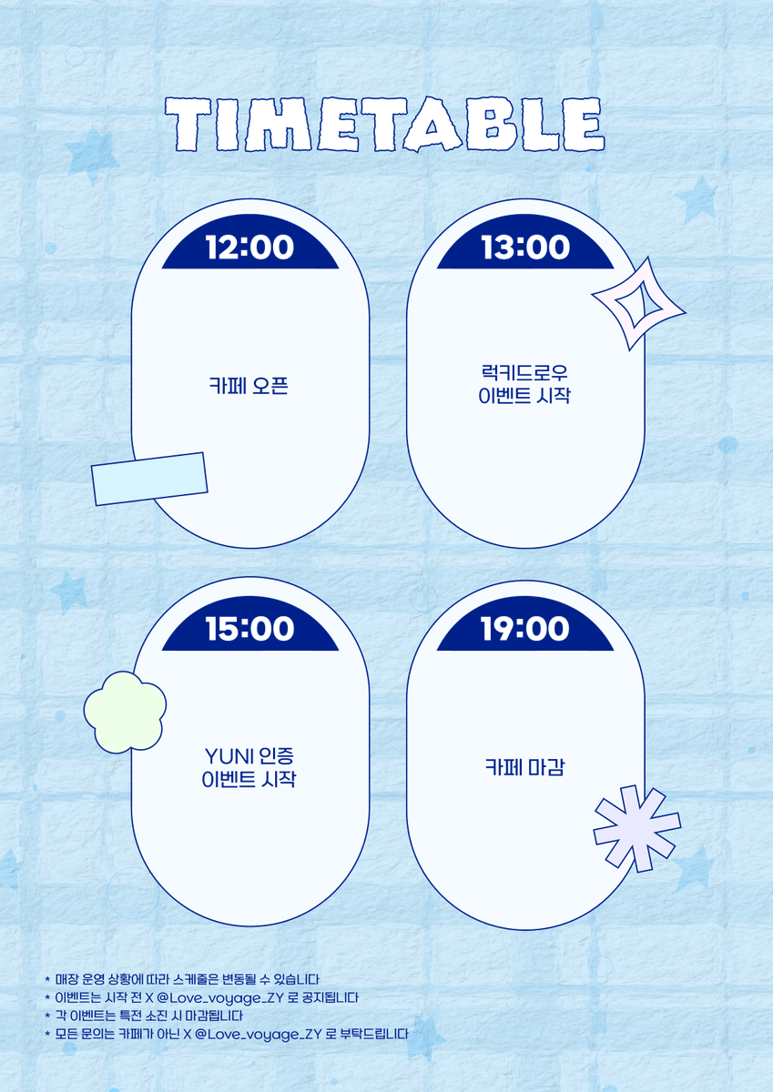 Love_voyage_ZY's tweet photo. 2026 ZIYU BIRTHDAY CAFE EVENT
🫧ﾟ*｡  사랑 항해 대작전! 🐟ﾟ* ｡ 

°𖦹｡⋆ 타임테이블 안내

#즈위와_유니의_푸른항해
#ZIYU_LOVE_VOYAGE
#즈위 #ziyu #梓渝 https://t.co/CbDLqrdvGC
