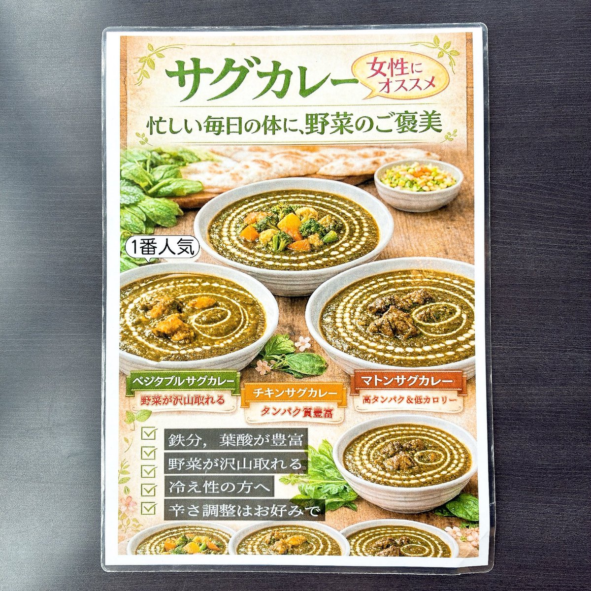 spsy5h59's tweet photo. ホットペッパーポイント1900円分失効間近だったので駆け込みギリギリでネパールカレーSTARさんへ
#ネパールカレーSTAR #サグマトン #チーズナンセット https://t.co/aUVdBqjPYd