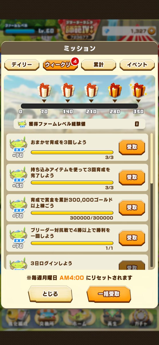 nyokoemonsan's tweet photo. 続いてウィークリーミッション。
7/1の4:00にナゲセンが更新されるはずなので、コラボ等のハート交換が済んでる方は受け取らない方が良いかも！
今月はサバットくんがぷすけー対象なので、赤ぷすけーが欲しい方はナゲセン回収もアリ🐶👍 https://t.co/Sy3Ex5eXeR
