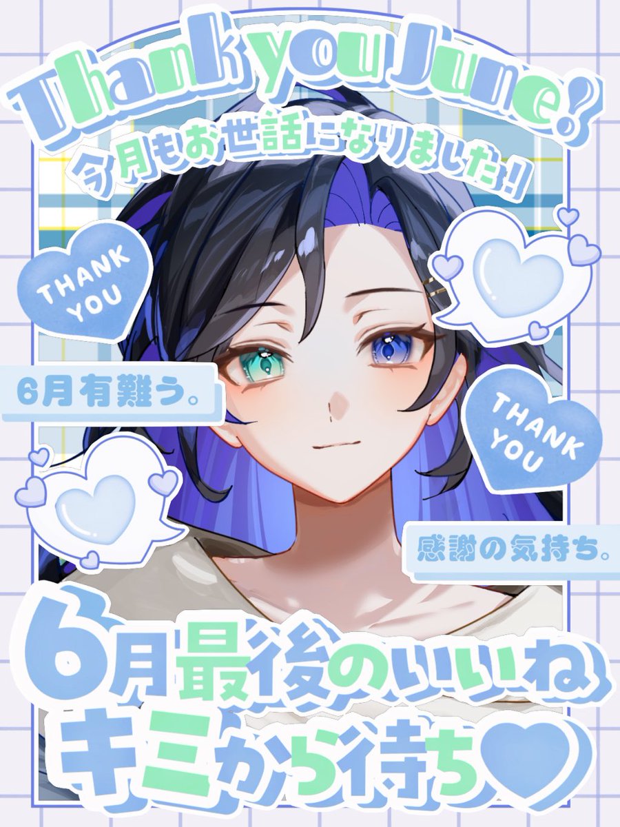 hono__428's tweet photo. みんなおはよ〜！
今日で6月も最後☔️
今月はガチイベも1位を取らせてもらって、すごく幸せな1ヶ月だったよ💭
半年の8月に向けて頑張っていくから、これからもよろしくね🍀*゜
皆からのおはよう待ってます🙌

💙♻️💬+👤全反応お迎え🚗💨

 #おはようＶライバー 
 #IRIAMライバーさんと繋がりたい https://t.co/3aFGBrmFoR