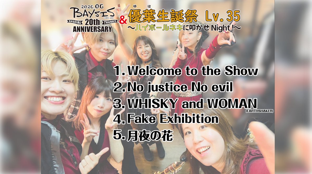 suzakurocks's tweet photo. 昨日は #ハイボールネキに叩かせNight にご来場＆ツイキャスご視聴の皆様ありがとうございました！
酔いどれカバー含め様々な優葉をご堪能いただけたのではないでしょうか🥁

次は横浜BAYSISで7/16(木)「20周年後夜祭」でお会いしましょう！
🎫 https://t.co/tKLTWswwk2
🎥 https://t.co/GddyYXPgcl https://t.co/hex1gbSr7G