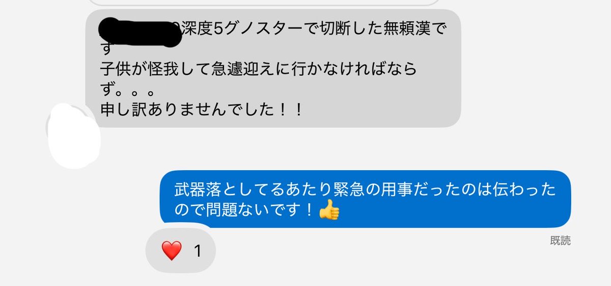 mhrharuin's tweet photo. 家庭ある人ほんと大変よな
ナイトレインはそこと相性悪いもんね
こんなメッセ来たことあるし https://t.co/MsfvxNIvty