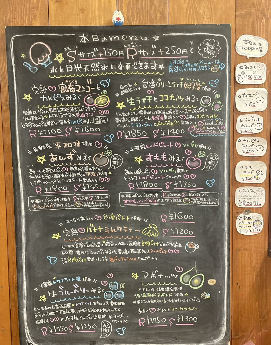 TomMarche's tweet photo. おはようございます☀️
今日のメニュー⸜(*ˊᗜˋ*)⸝

夏の定番メニュー🥭🌺宮崎マンゴー🥹今日は歯がいらないくらい一段とトロトロ‥🧡🧡

前回はぷりぷり生ライチが大人気でした💎✨瑞々しくて爽やかな香りと甘味は生ライチならでは🥰❣️
最高級沖縄パイン🍍ゴールドバレルとの最強タッグです🤜🤛

別添えのピンク色のシロップは🥹今年はほぼ流通のなかったパープルクイーンという「幻の赤い小梅」💕

🌸華やかな味わいの梅シロップで爽やかに味変してください♩この可愛いピンク色にはアントシアニンというポリフェノールの一種が含まれているので、夏バテ疲労回復効果も期待できます🕺