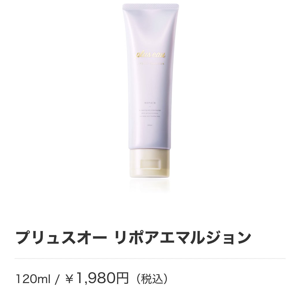 Mohamed1986Nono's tweet photo. プリュスオーのヘアミルクは何かしらで特許取れるだろってくらいレベチの髪になるよな https://t.co/x1AHR9qtgG