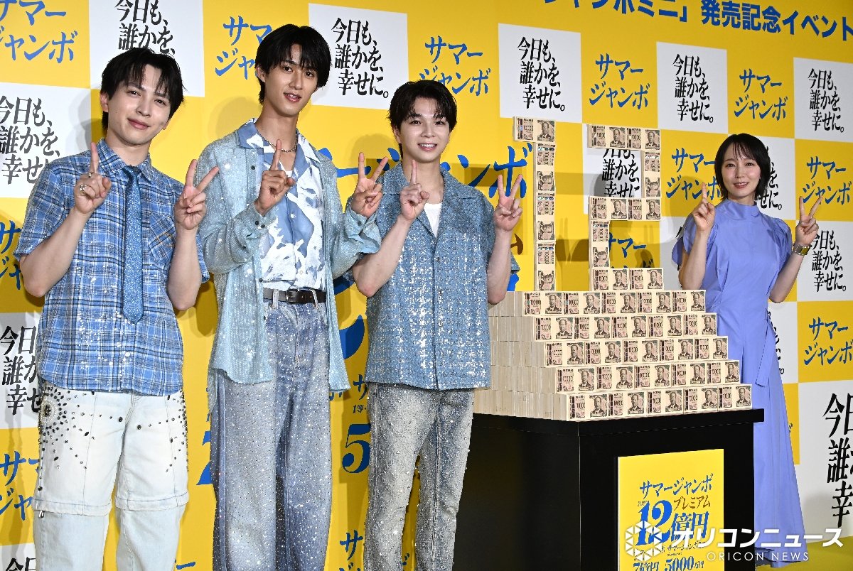 oricon's tweet photo. M!LK塩﨑太智＆曽野舜太＆吉田仁人、
発売記念イベントに登場💙❤️💛
https://t.co/MHACdj7ni8

“最大12億円”の新ジャンボ
「サマージャンボプレミアム」発売開始 https://t.co/eTWkwyGP0e