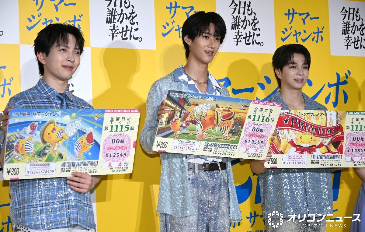 oricon's tweet photo. M!LK塩﨑太智＆曽野舜太＆吉田仁人、
発売記念イベントに登場💙❤️💛
https://t.co/MHACdj7ni8

“最大12億円”の新ジャンボ
「サマージャンボプレミアム」発売開始 https://t.co/eTWkwyGP0e