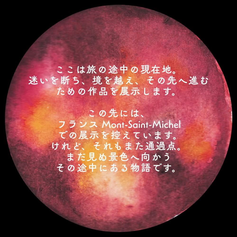 d_style_0309's tweet photo. 【明日から個展開催です！！】

明日7月1日から
D's cafe 853 にて
さゆみさんの個展開催します！！

素敵な作品が並びます✨️
皆様のご来店お待ちしてます☺️

#名古屋
#八事
#宇宙
#龍 https://t.co/CR9WL455Uj