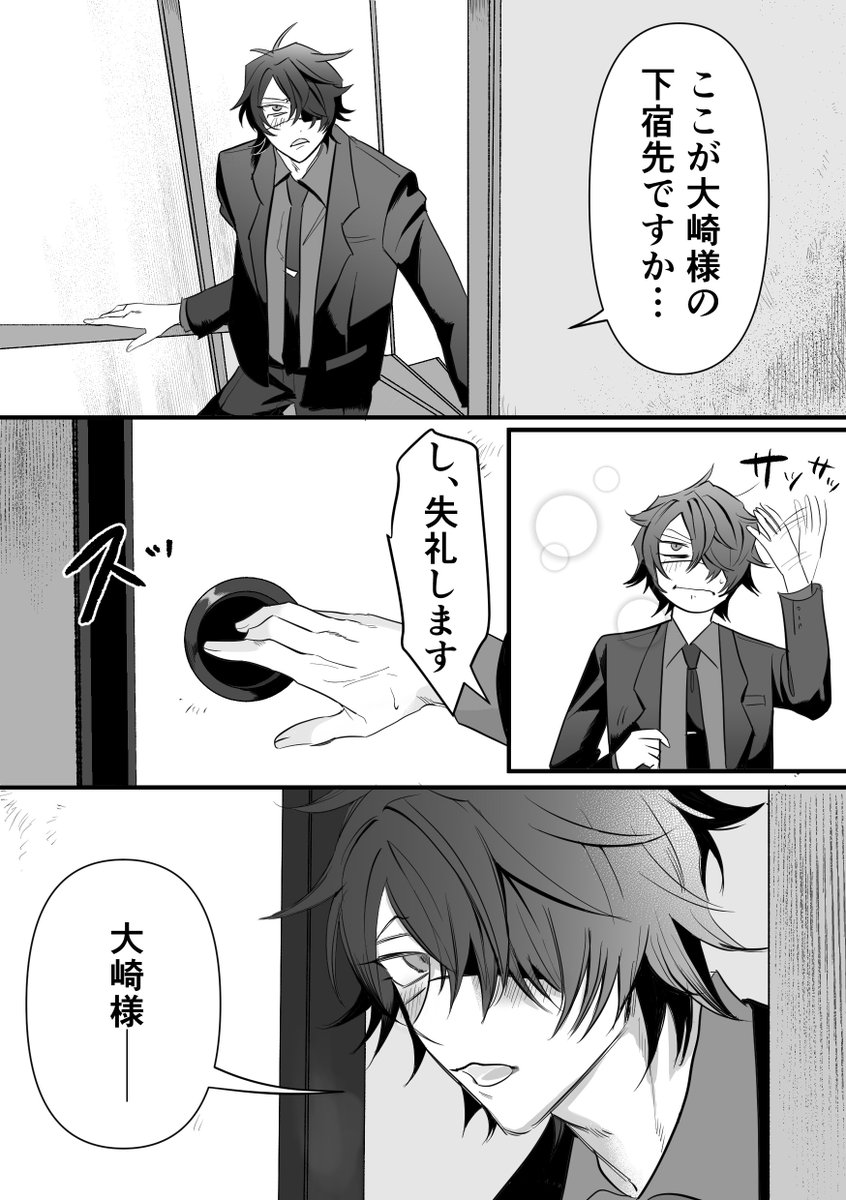 imasssso2's tweet photo. そういえばこっちのアカウントでは流してなかったなと思い、再放流します🤲🐟
大新➕静
健全❕新と静の事故チュー漫画
ツリーに繋げます（全10頁） https://t.co/K8wlIOUvaA