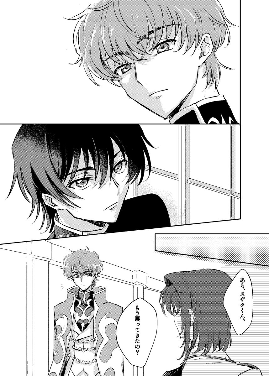 setocg12's tweet photo. 7/5 inheritor of fate
スザルル新刊サンプル
R2軸で復学後の話です。既刊の二人の続きのつもりですがこれだけでも読めます。 https://t.co/Ngry4NoTQh