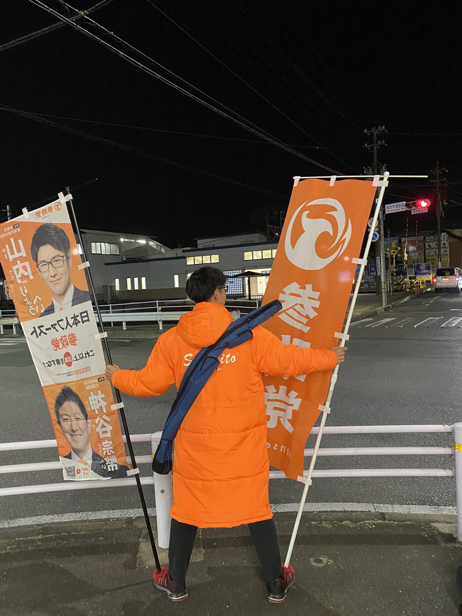 desthshadow71's tweet photo. @sssaaia 挑みたい　奴がいる
敵は　巨大与党だ
この旗を　眺めているのは
もうやめた
この旗を　掲げてくれる
日本人募集中
山内りょうへい愛知㊇応援団 https://t.co/zLnTDmIWrr