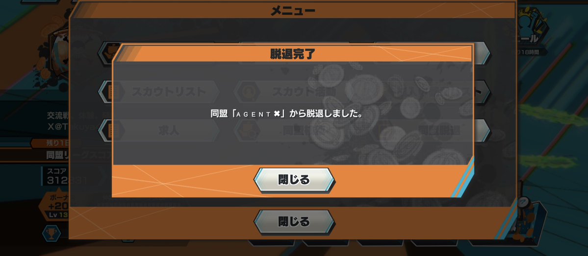 Yu_BR24's tweet photo. 最高の同盟でした✨️ https://t.co/6QKJSyqVmN