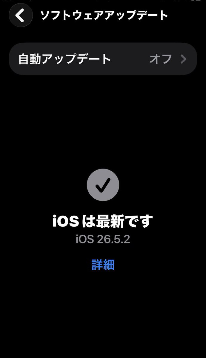 meam_8663's tweet photo. #iPhoneSE2 にアップデートが降ってきた。
#iOS2652 https://t.co/eCKIUmsfx9
