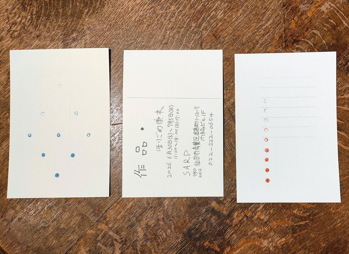 SARPsendai's tweet photo. 作品・ほりごめ康夫
【スペースA】
2026.6.30（火）～7.5（日）
11:00～19:00（最終日17時）
ほりごめさ康夫さんの展示本日から開催です。
みなさまのご来場をお待ちしております。
#サープ
https://t.co/igYHnTHGPj https://t.co/GxB3CzvtMq