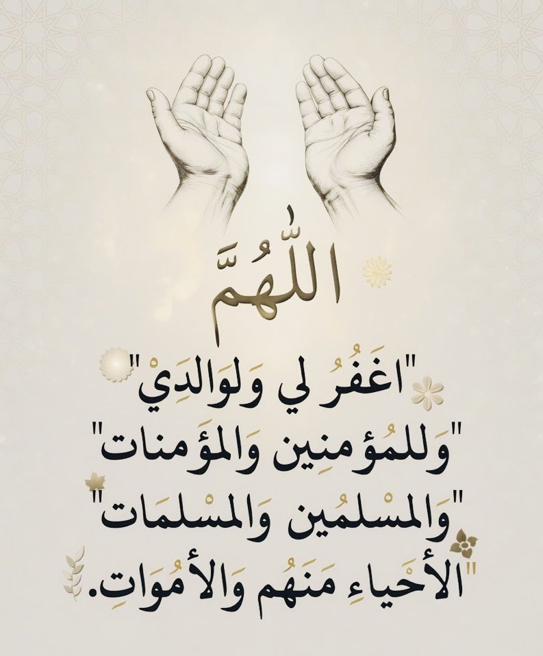 lQ8Q8's tweet photo. ٰٰاٲڵلـَِْـــــہهم آمين يــــــــــارب ٰ🤲🏼ٰ https://t.co/eJ9KITvoMa