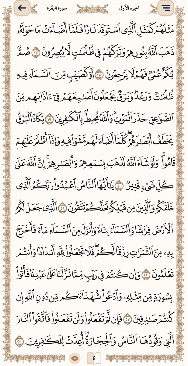 MMMB0_'s tweet photo. ﴿ إنّ قُرآن الفجرِ كان مشهُودًا ﴾ https://t.co/reN3as0tGK