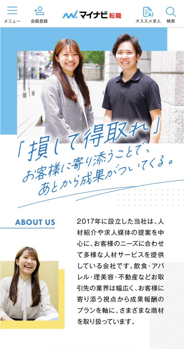 jinzai_support2's tweet photo. 本日からマイナビ転職に掲載！
弊社のキャリアアドバイザー募集中です🙇‍♂️

https://t.co/8hy1R9n4lM https://t.co/lHihs752nv
