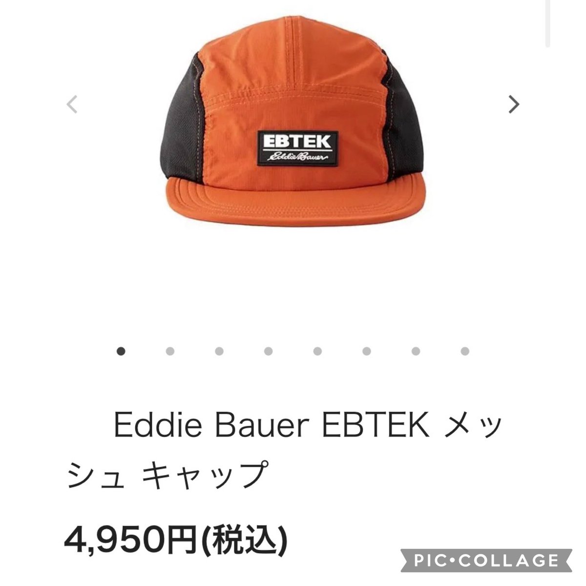 taiji421103's tweet photo. 皆様こんにちはm(__)m
5banのミランダです。
本日は新商品のご紹介です。
Eddie Bauer EBTEK メッシュ キャップ
4,950円(税込)
軽量で耐久性のあるリップストップ生地を使用。
　サイドには通気性に優れたメッシュ素材を採用し、ランニングやフェス、キャンプなど、
　汗ばむ季���でも快適なかぶり https://t.co/Rkewqsem1q
